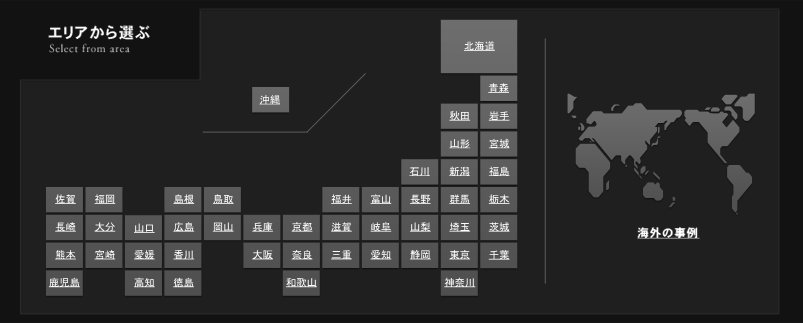 エリアから選ぶ