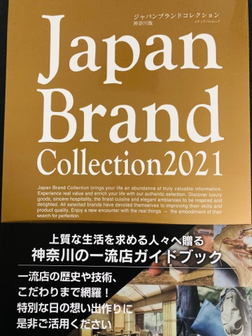 「Japan Brand Collection 2021」（株式会社サイバーメディア）”癒しのペット”に弊社にて設計をお手伝いさせて頂いた「BUNNY FAMILLY YOKOHAMA」が掲載されました。